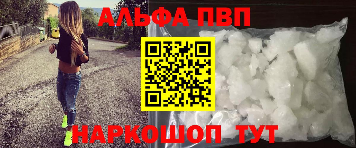 А ПВП кристаллы Янаул