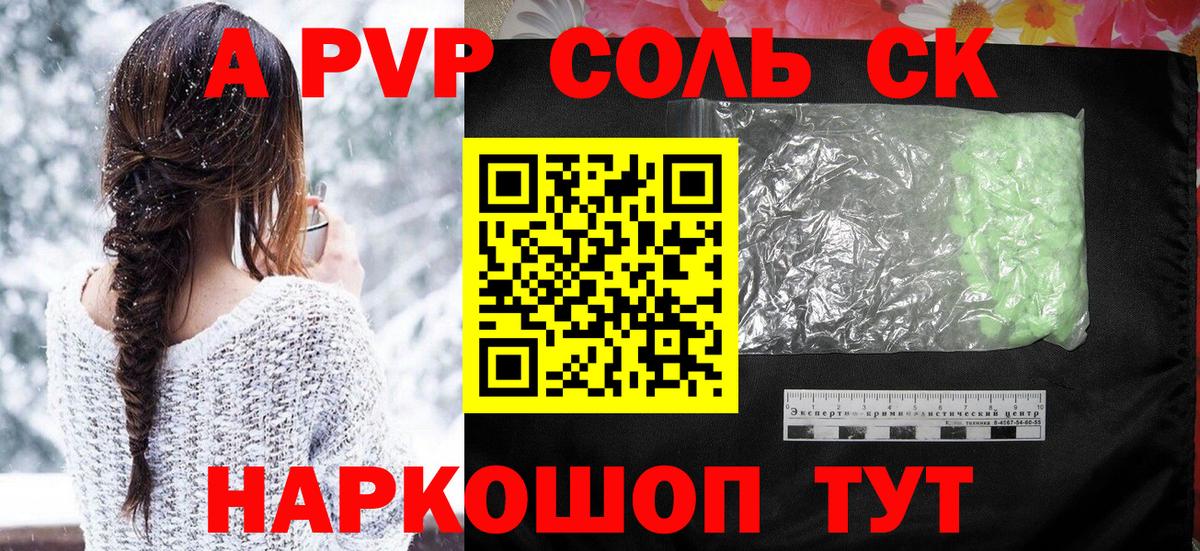 A PVP VHQ  Alpha-PVP VHQ  Alfa_PVP крисы CK  Alfa_PVP  закладки  Вход с VPN  Янаул 