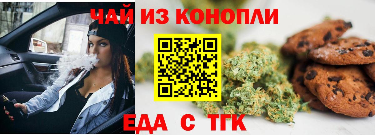 Canna-Cookies конопля  Вход с VPN  Янаул 