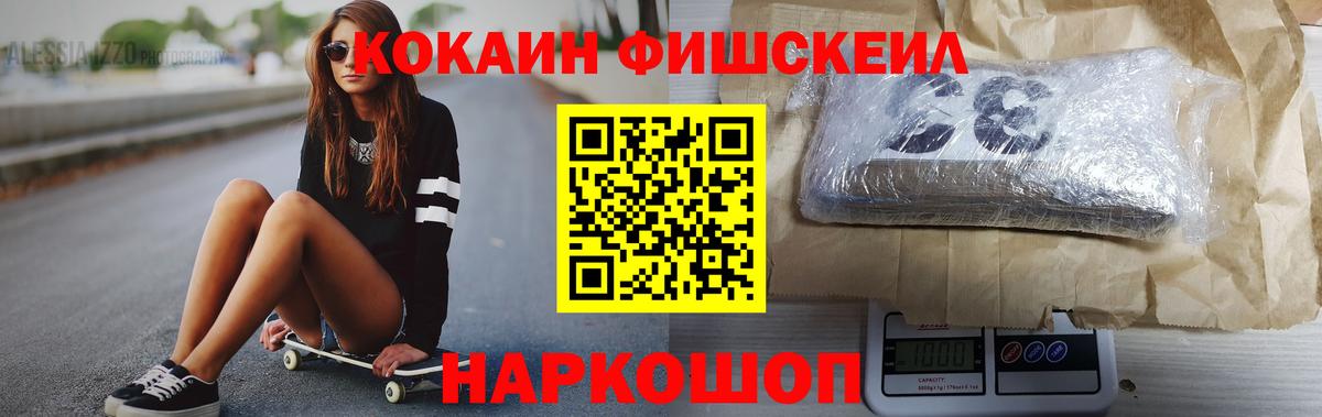 COCAIN Перу  Кокаин  Янаул  Вход с VPN  Cocaine Боливия 