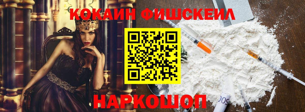 COCAIN Columbia Янаул