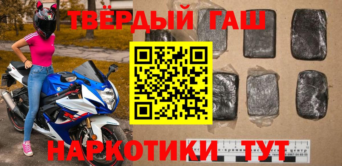 ГАШИШ Premium  Гашиш гашик  Янаул  Вход с VPN 