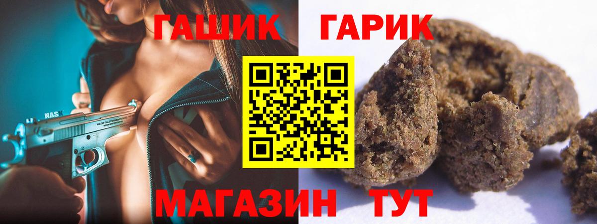 ГАШ VHQ Янаул