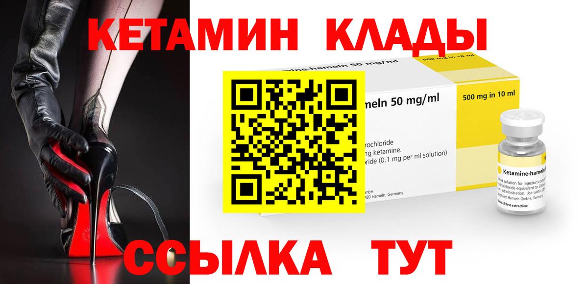 Янаул  блэк спрут ССЫЛКА  Вход с VPN  Кетамин VHQ 