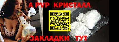 ALPHA PVP Гусев