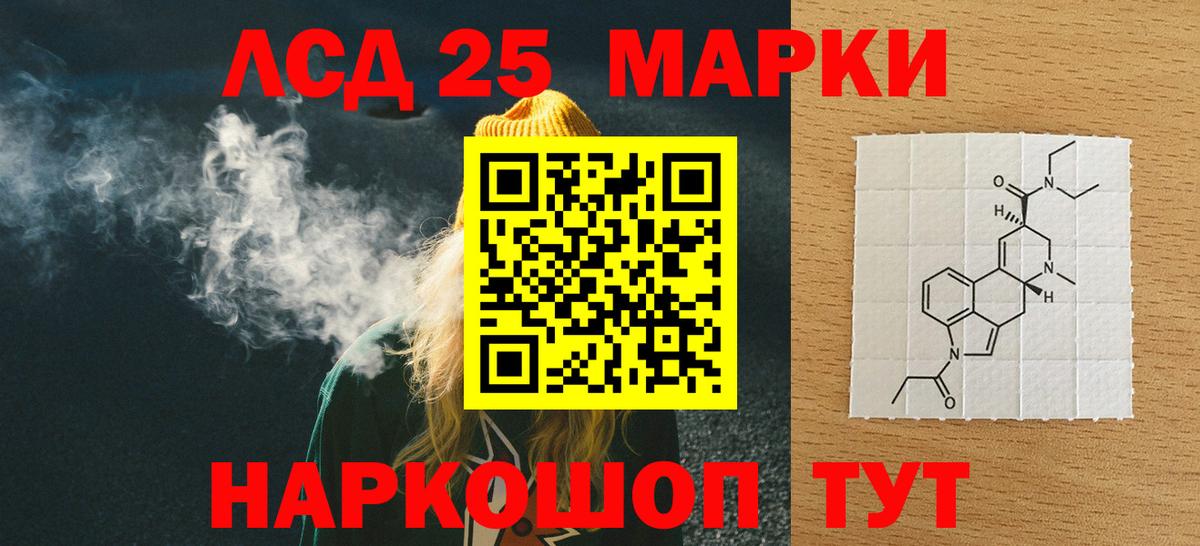 Лсд 25 экстази кислота  Вход с VPN  LSD-25 экстази ecstasy  Янаул 
