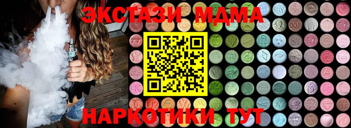 МДМА кристаллы  Вход с VPN  Янаул  МДМА молли 