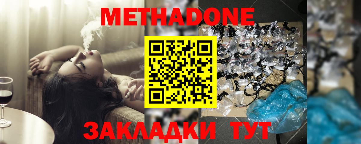 Янаул  Метадон VHQ  Вход с VPN  МЕТАДОН кристалл 