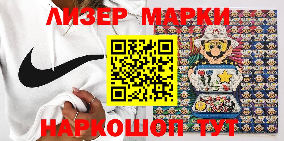 Янаул  Марки NBOMe 1,8мг  Вход с VPN 